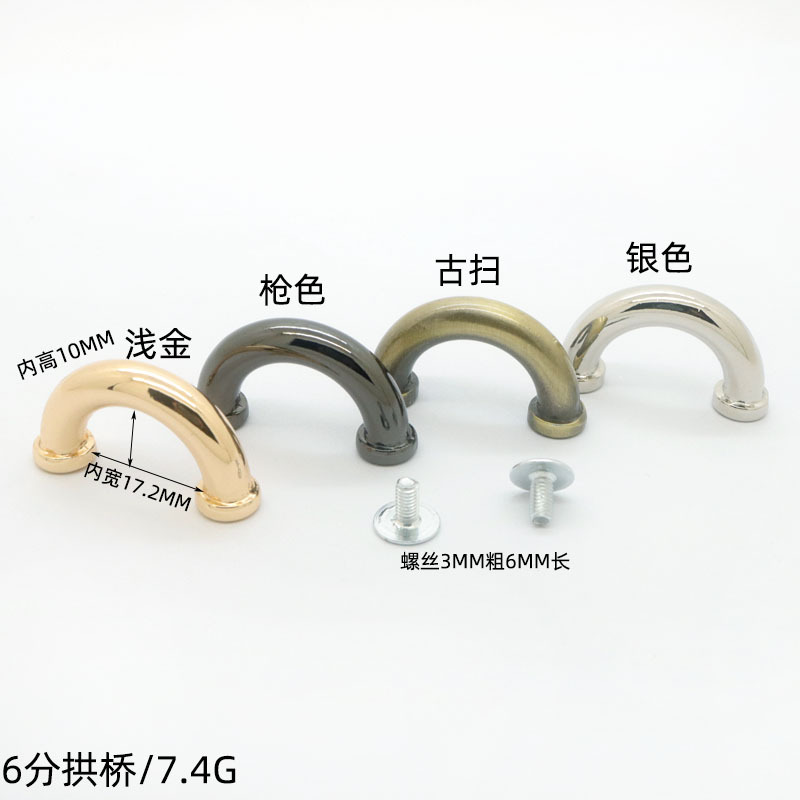 Guangdong manufacturer's in-stock luggage hardware small handles, zinc alloy arch Bridges, metal arch Bridges, gift boxes, photo albums, arch Bridges details Picture