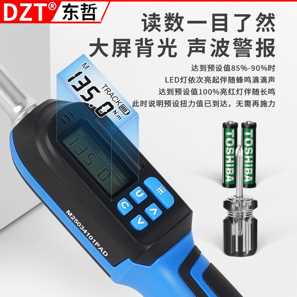 【±2% high precision 】 Interchangeable head digital torque wrench, preset torque ratchet wrench with four-mode conversion Specification drawing