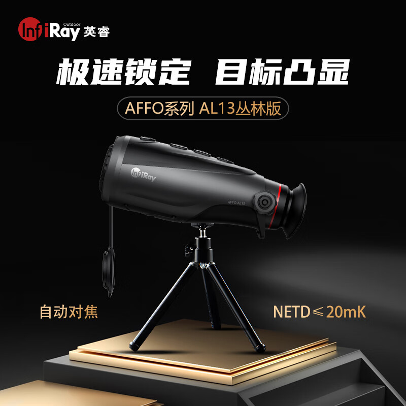 InfiRay AL13 Jungle Edition High-Definition Thermal Imaging Outdoor Handheld night Vision Infrared Detection Thermal imager Specification image