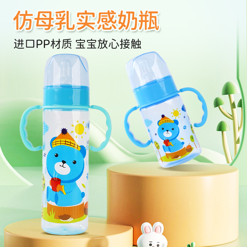 新生儿宝宝儿童塑料pp奶瓶标准口径婴儿奶瓶250mL奶瓶厂家直销