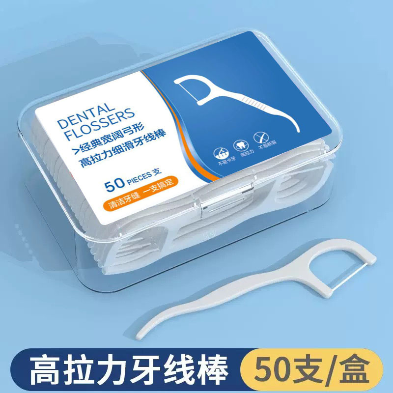厂家批发齿点牙线一次性超细牙线棒50支盒装广告品logo剔牙签代发