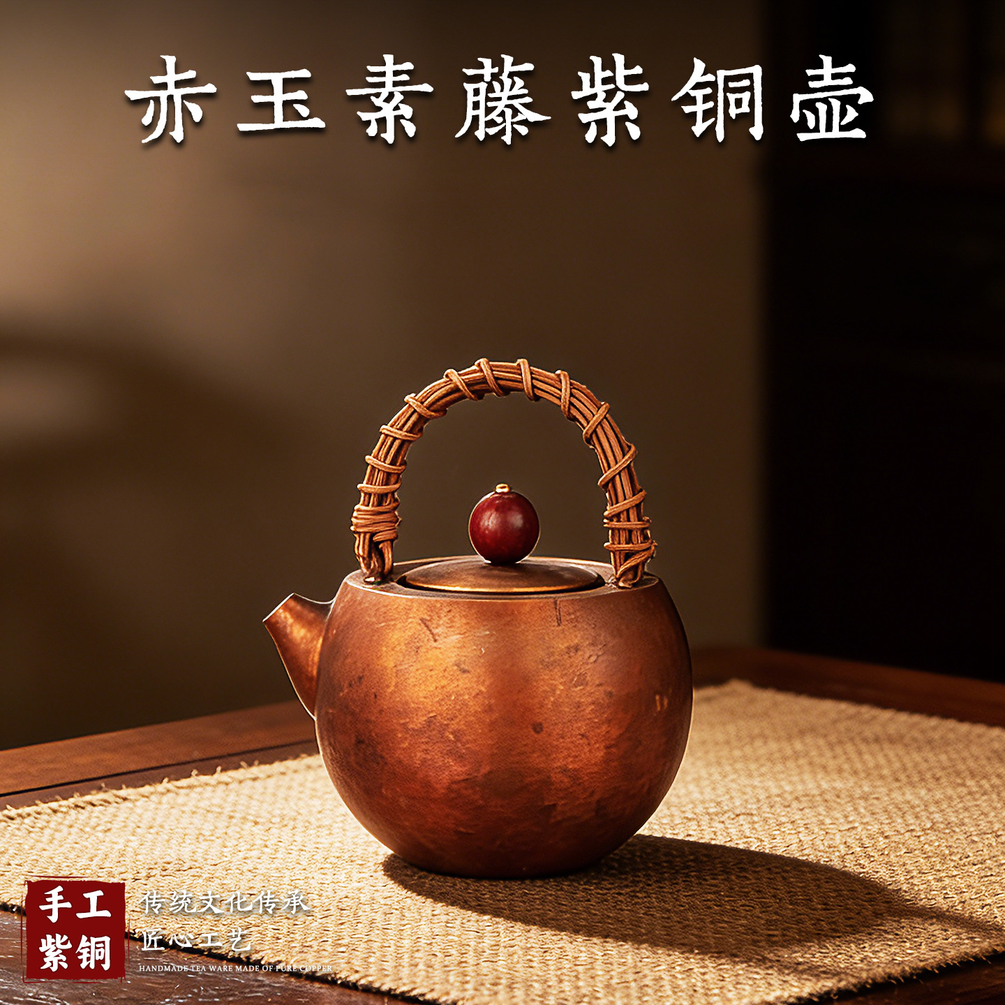 Pure purple copper rattan handle teapot, handcrafted kung fu teapot, retro small-capacity household kettle, outdoor boiling teapot