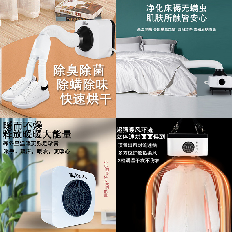 南极人暖被机暖床机烘被机干鞋器干衣机暖被柜式干衣一机多用                                产品图