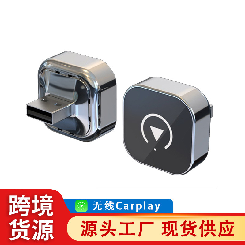 Cross-border bestseller Wireless carplay box Android auto in-car interconnection screen Projection 2-in-1 adapter module