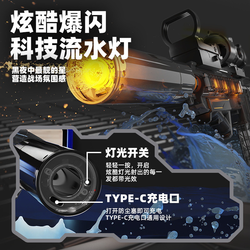 Children's new Explosive Flash M416 electric water gun, high-pressure continuous firing, cool revolving lantern, large-capacity water gun toy Application Scenario