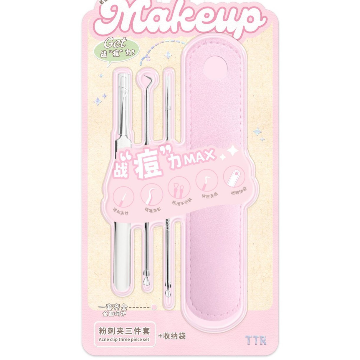粉刺针/细胞夹/痘贴/黑头/刀片白底实物图