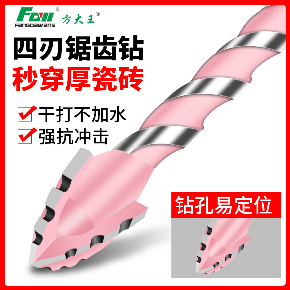 Fangdawang multi-functional eccentric drill, dry-drilling tile hole opener, tilted head glass triangular drill, high-hardness glass drill bit full figure