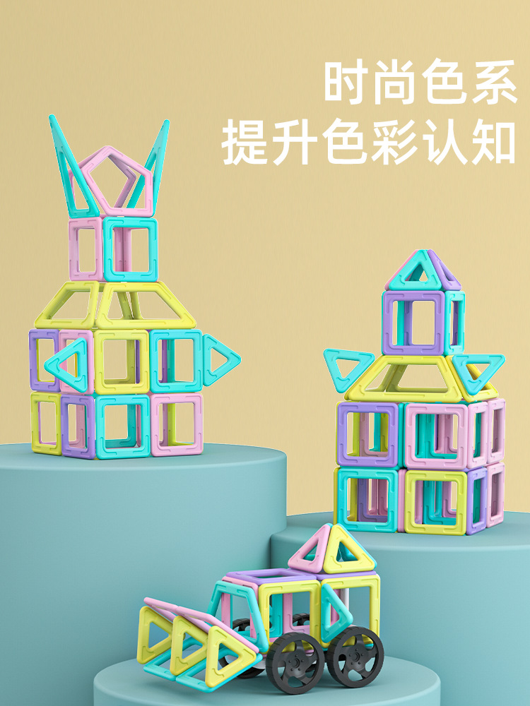 厂家直销2023新款马卡龙强磁塑料益智拼装玩具steam积木磁力片细节图