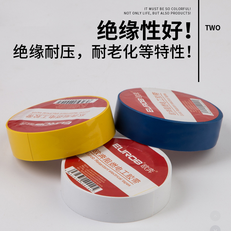 International electrical tape, pvc waterproof tape, electrical tape, flame-retardant selected high-temperature resistant black insulating tape details Picture