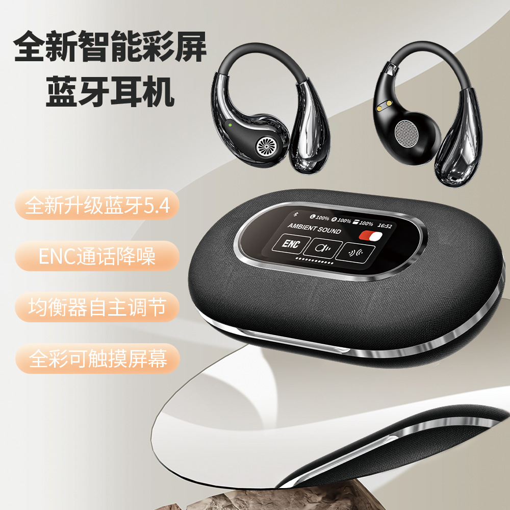 YX43挂耳无线蓝牙耳机OWS智能ENC降噪超长续航彩屏歌词显示多语言