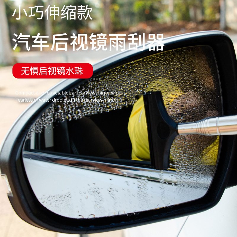 多功能汽车后视镜伸缩刮水神器雨刷器洗车窗前挡风玻璃防雨清洁刷