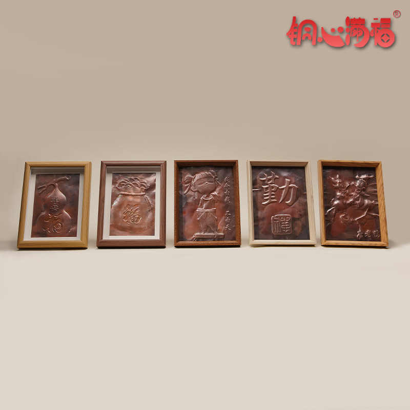 拓铜摆件非遗工艺品书房办公室客厅玄关装饰画礼物商务批量送礼