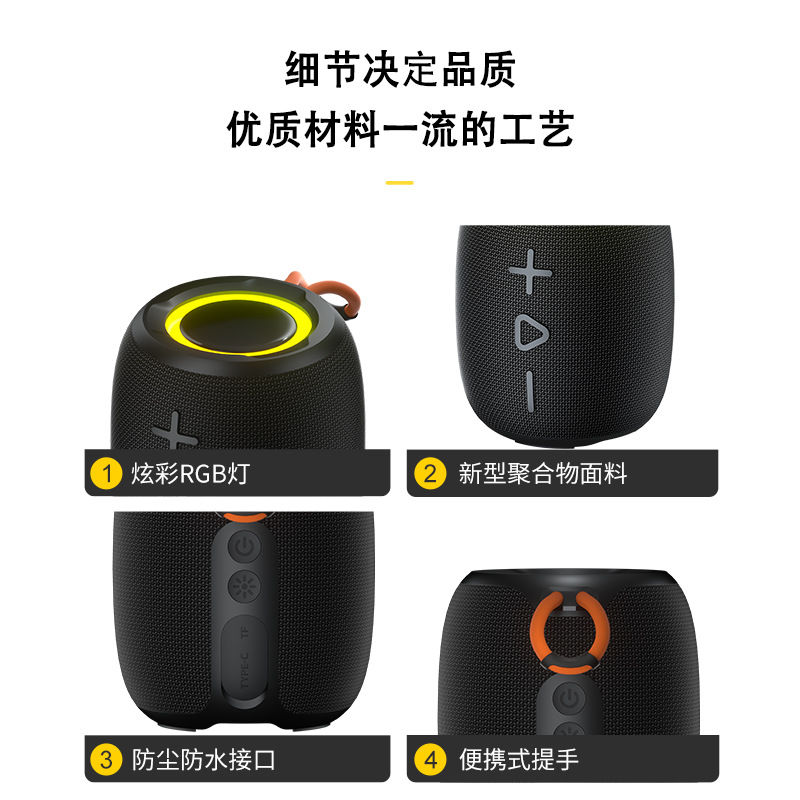 Wireless Bluetooth speaker, outdoor atmosphere, portable, colorful, waterproof sports Bluetooth small speaker, subwoofer fabric Application Scenario
