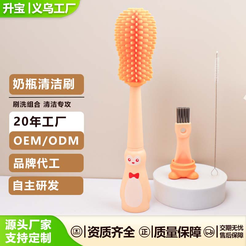 奶瓶清洁刷新生婴儿用刷子四合一硅胶套装奶瓶刷便携套装跨境