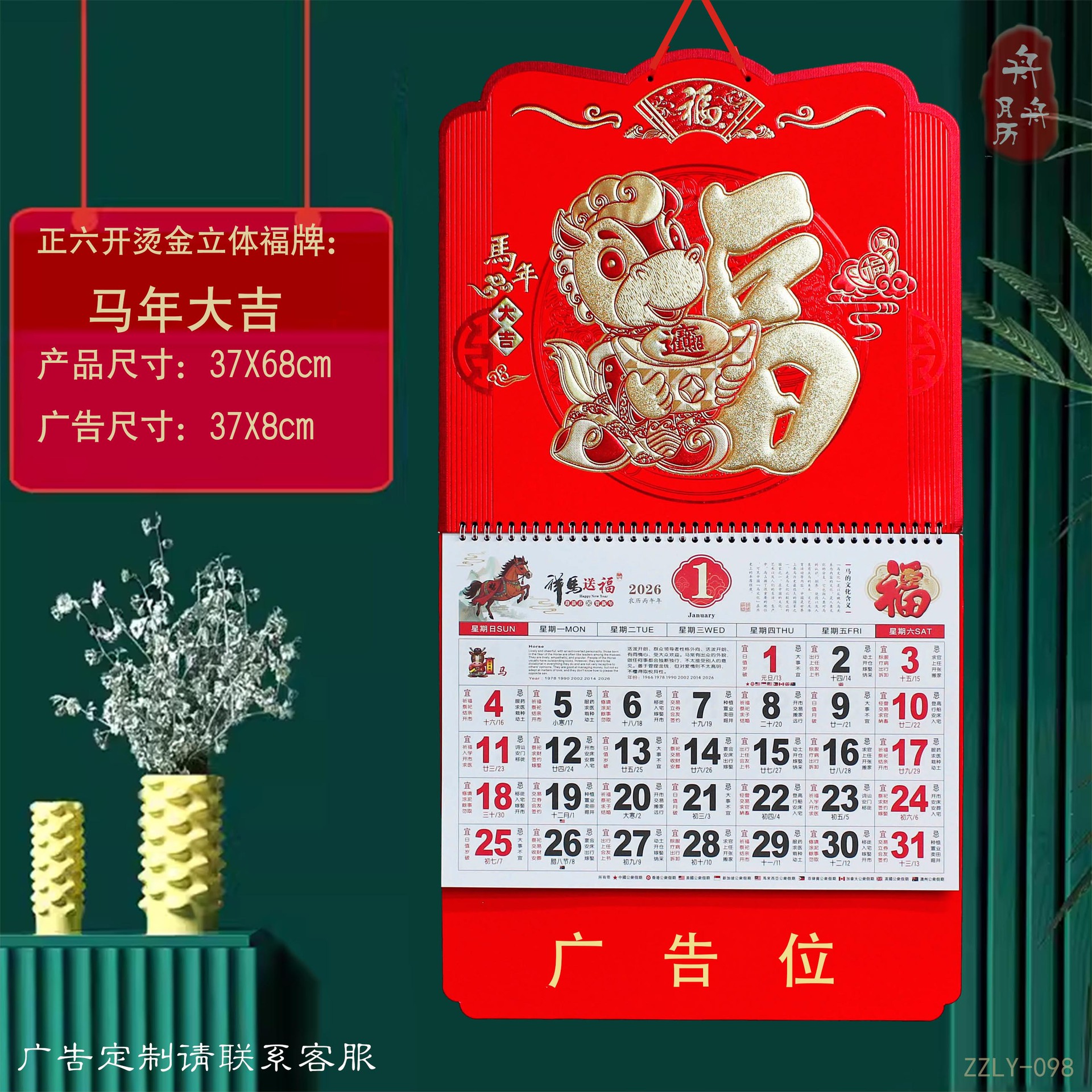 Zhouzhou Calendar 2026 Year of the Horse New Style Daily Calendar Chinese Trend Hanging hand-torn Large regular six-page creative Chinese-style "Fu" character Specification image