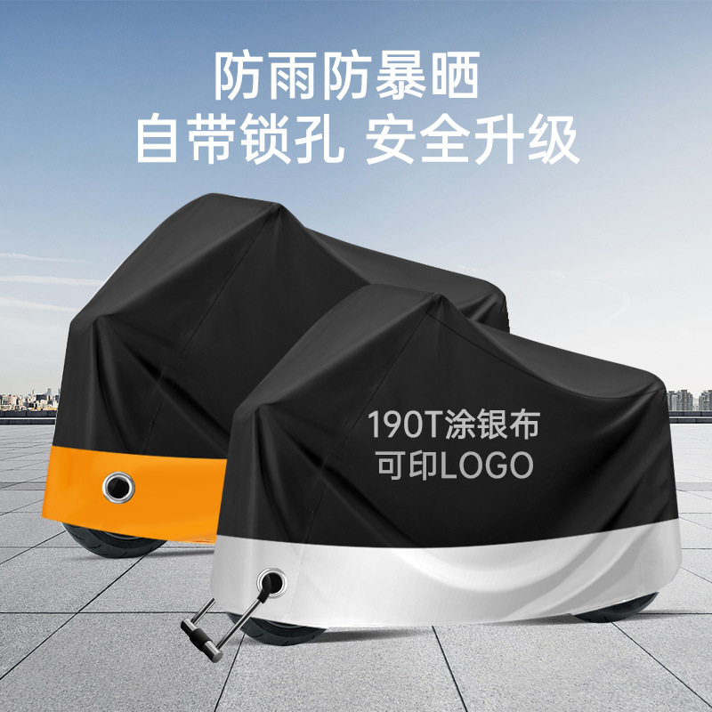 A thick 190T silver-coated fabric motorcycle cover that is a bestseller for cross-border trade, providing rain, sun and dust protection. It is also a silver-coated fabric electric bike cover details Picture