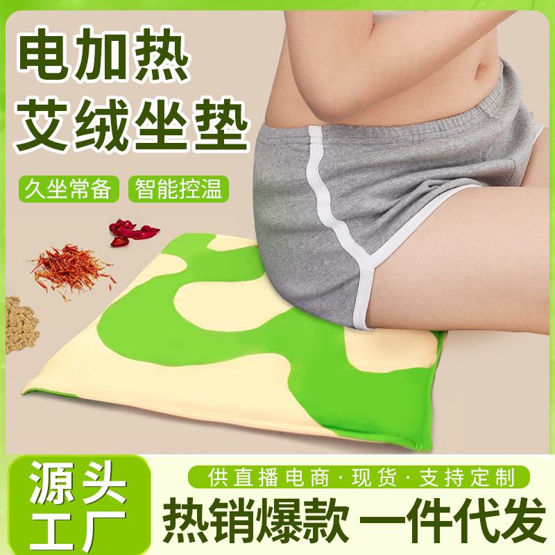 Electric heating mugwort wool cushion, office and home temperature-adjustable moxibustion cotton and linen cushion, red flower mugwort inner liner cushion wholesale full figure