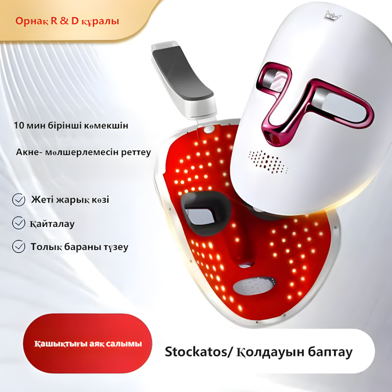 Photon skin rejuvenation device, mask device, facial mask introduction device, red and blue light device, LED mask