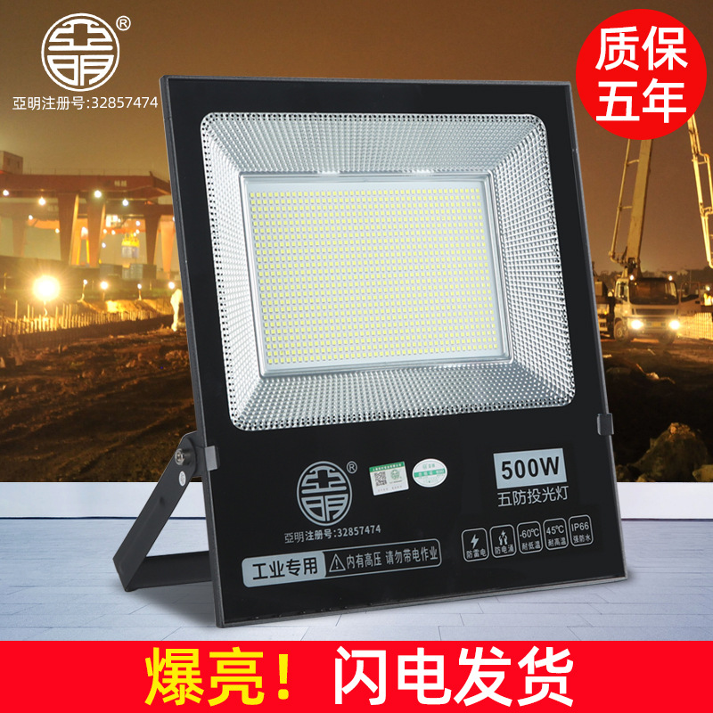 亚明led投光灯50W100瓦射灯探照泛光灯户外广告工厂车间照明