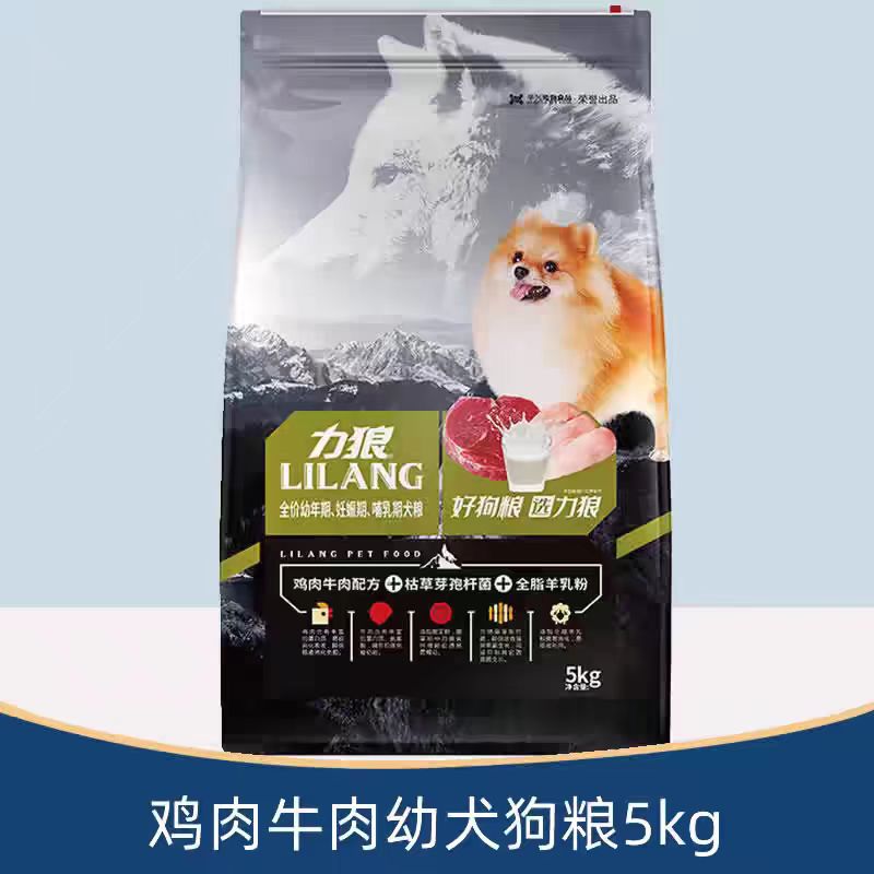 Li Lang Dog Food, Probiotic Puppy Food, 5kg milk cake, Teddy Poodle, Samoyed Golden Retriever, 10kg Universal Puppy