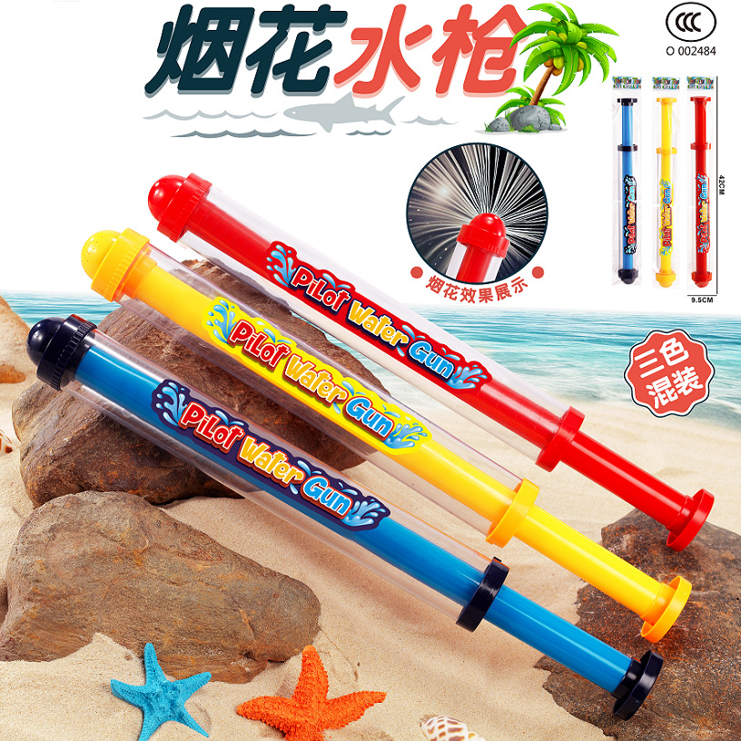 新款烟花水枪跨境水炮水烟氛围感道具儿童户外泼水节戏水玩具批发