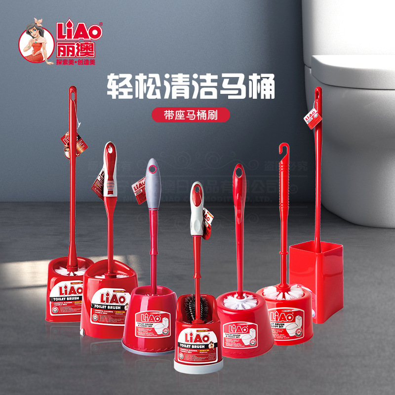 LIAO带底座马桶刷套装塑料长柄厕所刷毛刷无死角卫浴双面清洁刷子