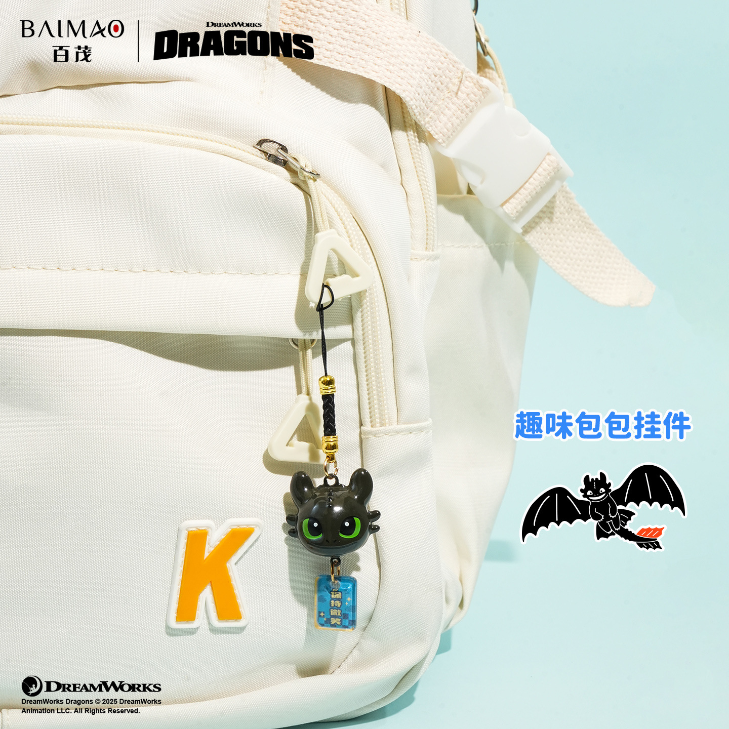 Baimao genuine Dragon Tamer Toothless Water Sound Bell keychain, mobile phone chain, cute bag, key chain ring, pendant Application Scenario