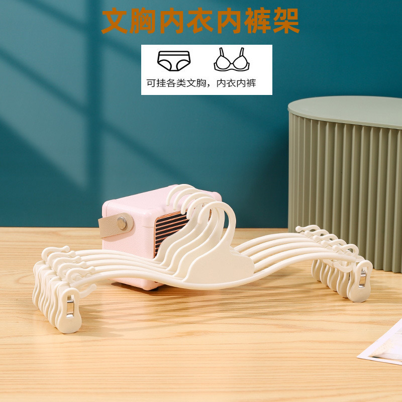 塑料内衣衣架文胸晾晒软胶内裤夹子内衣店超市专用多功能内衣架子