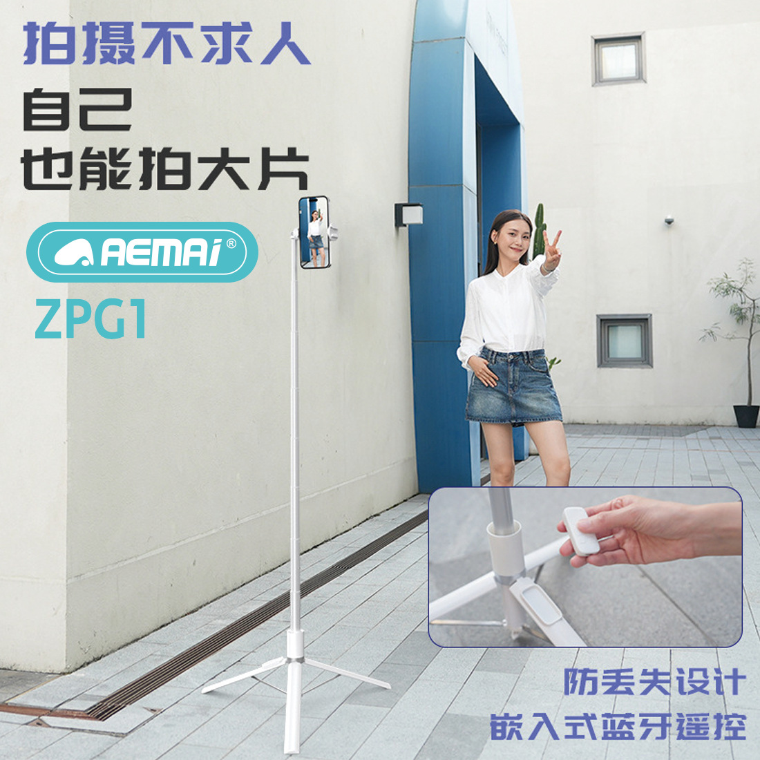 华为X5手机壳/三脚架/相机支架/手机配件/跟拍云台细节图