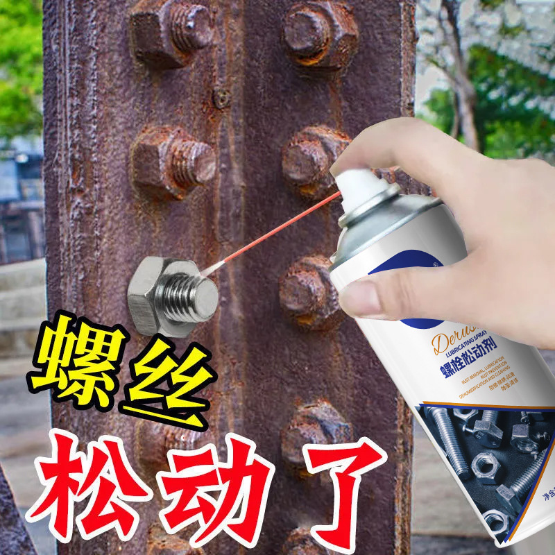 Ying Sanhong Rust Remover, thread Loosening agent, anti-rust and lubricating powerful penetrant, anti-rust, iron removal and rust removal for bolts and screws Specification drawing