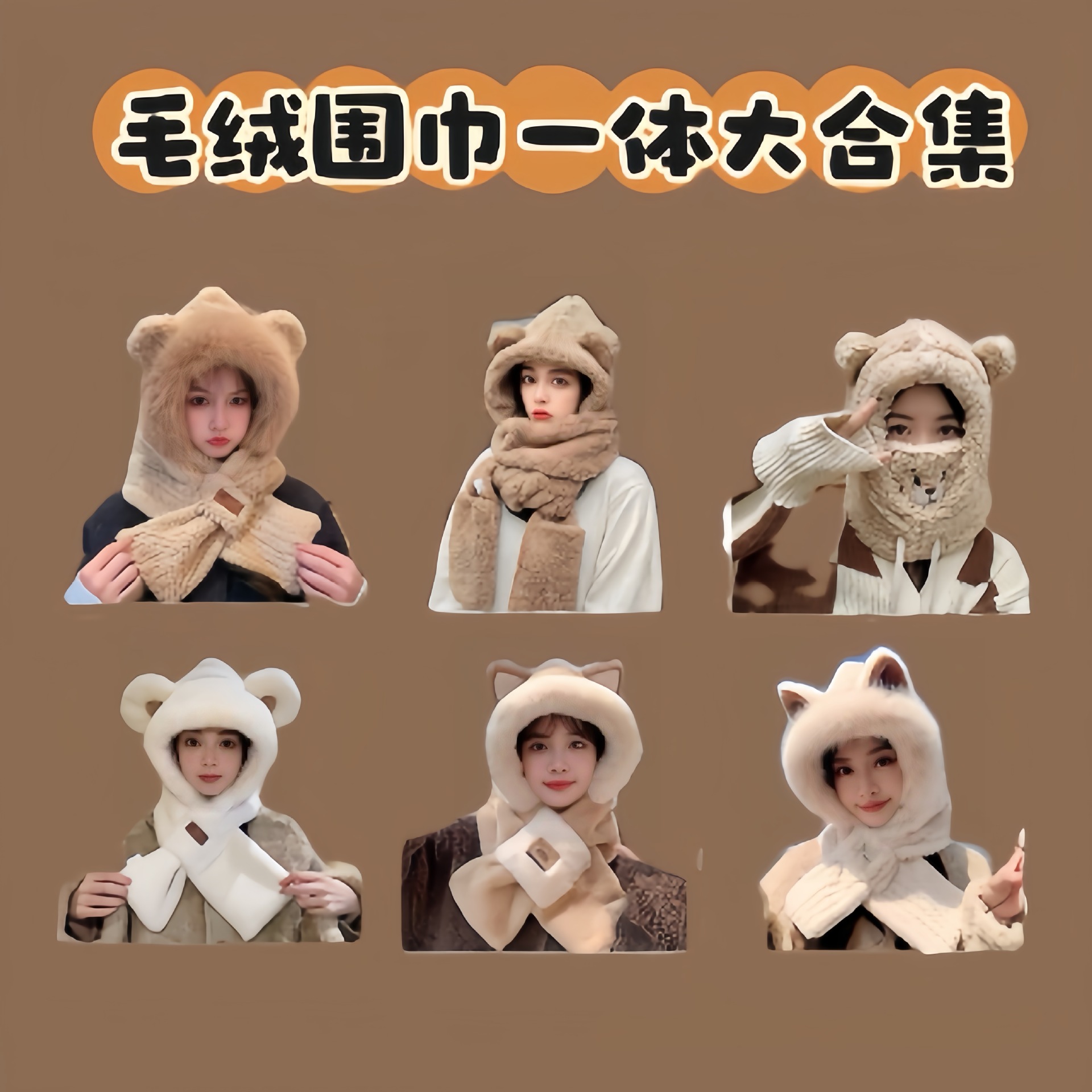 One-piece dropshipping of winter trendy, cute thickened plush bear hats, masks, scarves, all-in-one hats for women's cycling, warm hooded hats, wholesale from street stalls