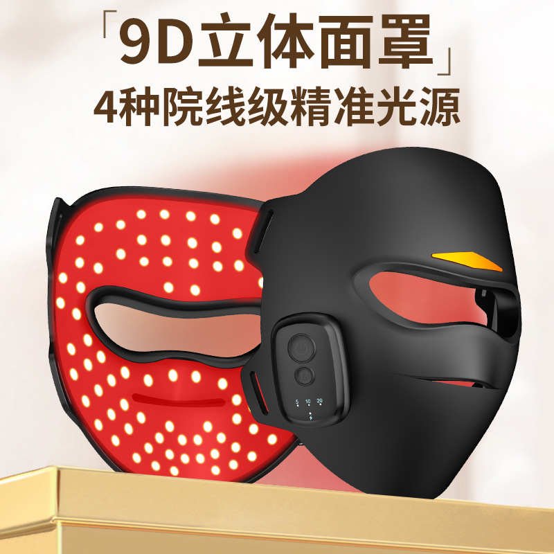 定制3D立体光子面罩磁吸无线LED红蓝黄光850nm美容仪跨境美容面罩