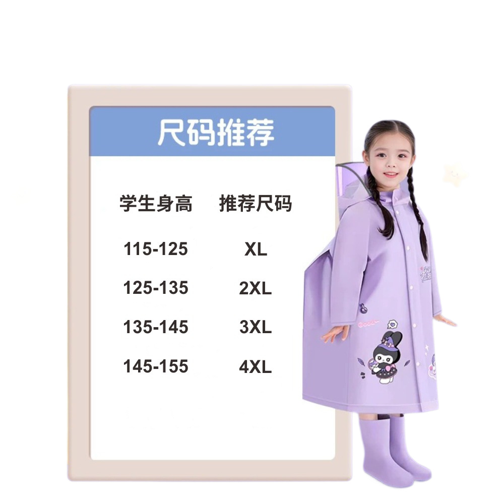 Children's raincoat, waterproof for boys and kids, girls, 2025 new model, special rain gear for primary school students to go to school, raincoat Item Picture