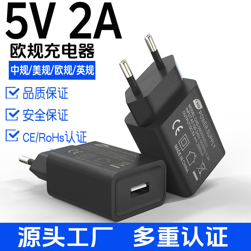 5V2A European standard charger, CE certified USB interface charger, EU, Italy, France, Russia, Germany 5v1a charging head