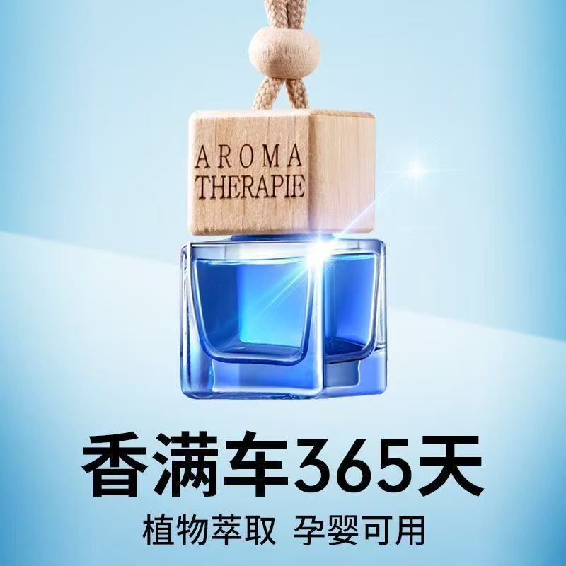 新款跨境车载挂绳香水瓶淡香香薰挂件汽车内饰用品