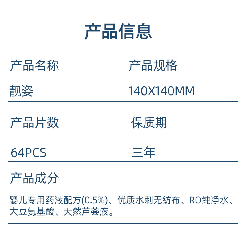 迷你湿巾64抽便携式独立包装无纺布一次性厂家零售批发婴儿适用详情图5