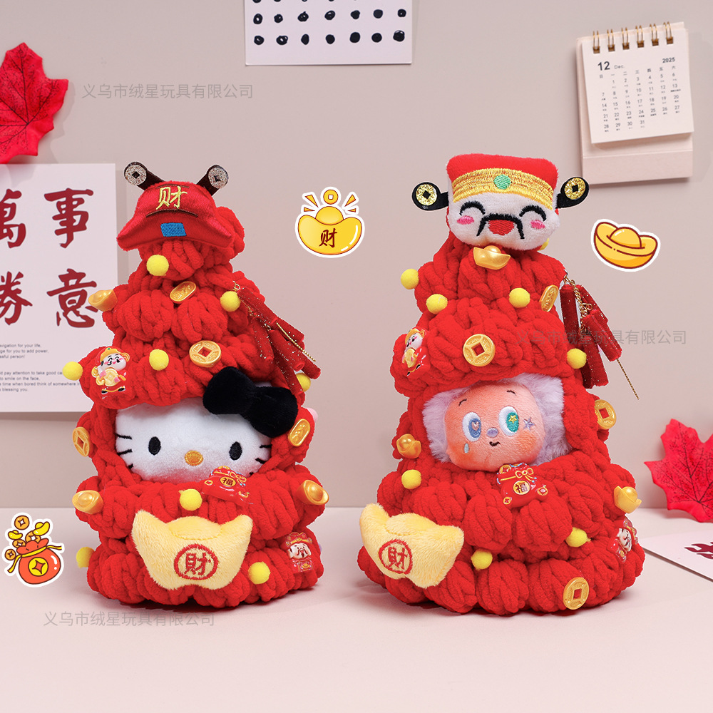 新款财神爷手工圣诞树娃衣Kitty猫星星人娃衣公仔新年套装着替装