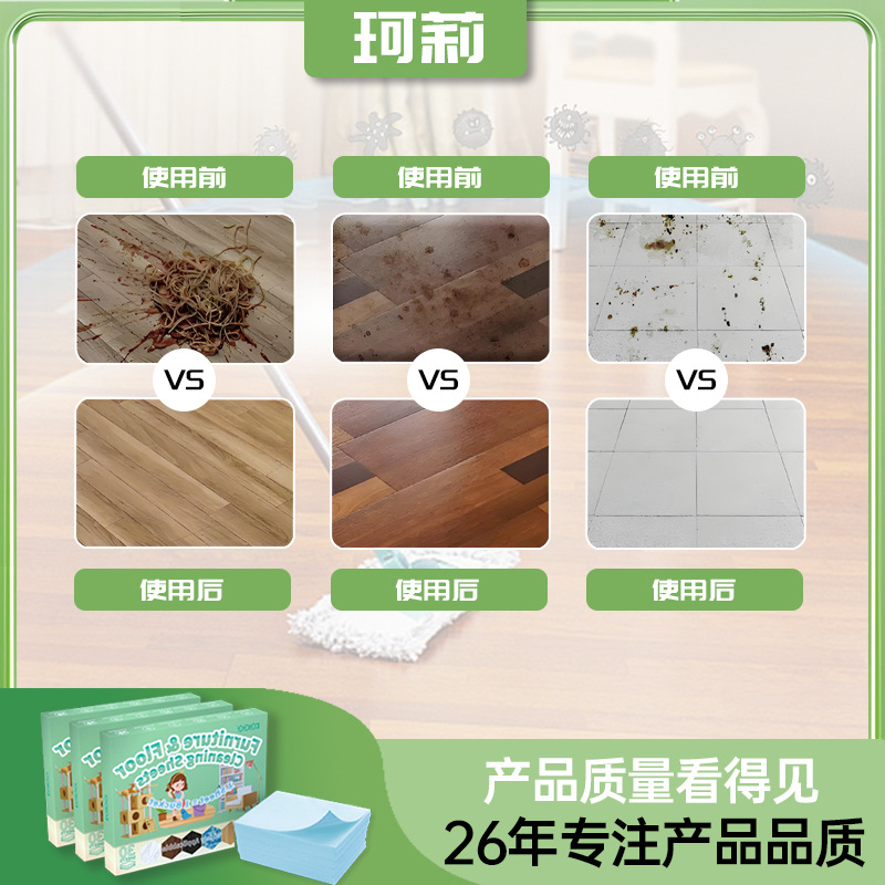 地板清洁剂实物图