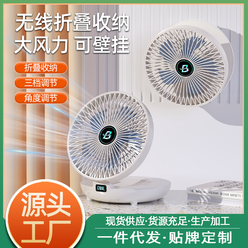 厂家正品直销小风扇USB充电家用宿舍大风力桌面迷尔便携式电风扇