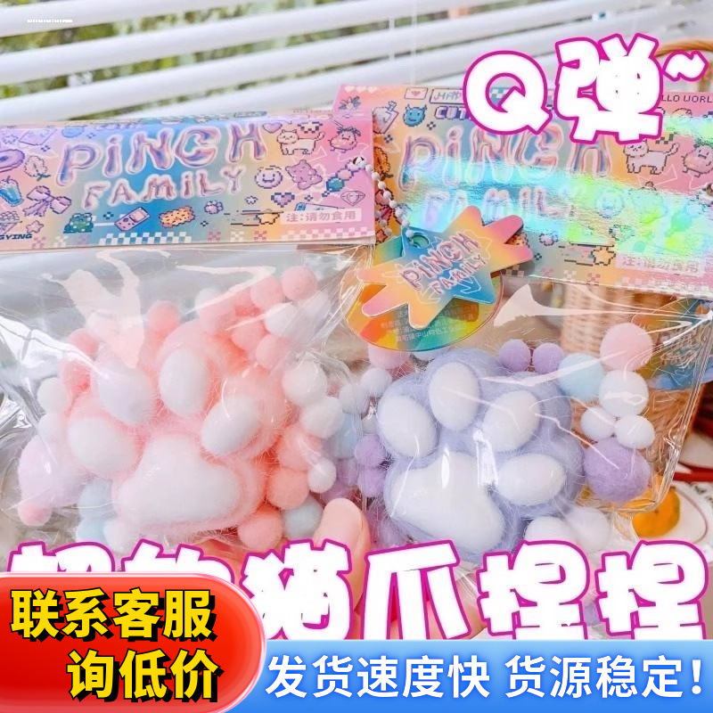 Stress-relieving plush cat paw Kneading Fun Jelly wax as you like, slow rebound, female Internet celebrity stress-relieving toy, plush mini
