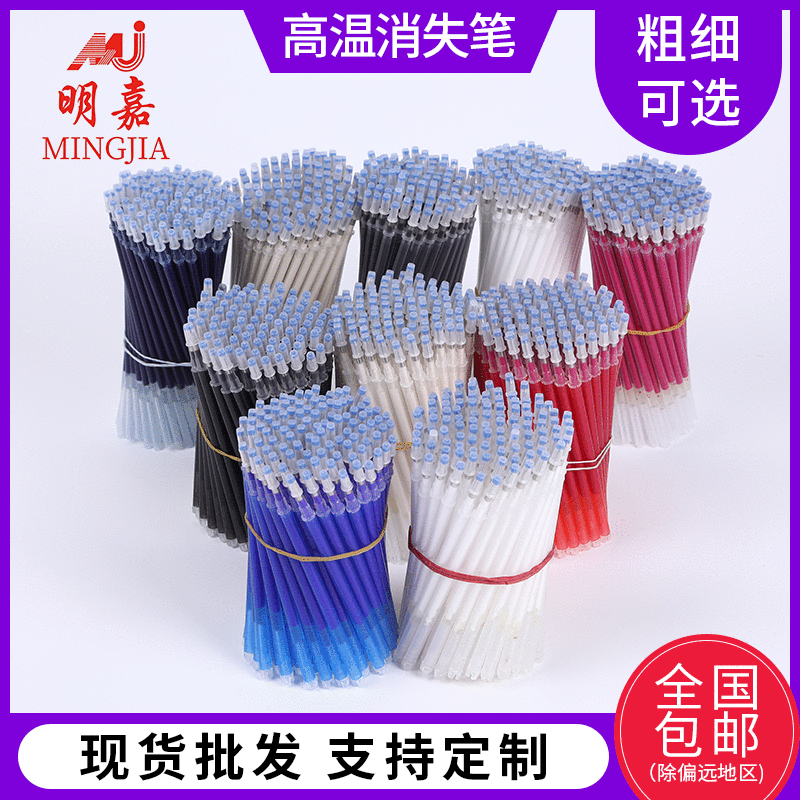 Wholesale high-temperature vanishing pen, heat-dissipating pen core, giant sewing clothes special leather marking and positioning pen core Wholesale high-temperature vanishing pen, heat-dissipating pen core, giant sewing clothes special leather marking and positioning pen core