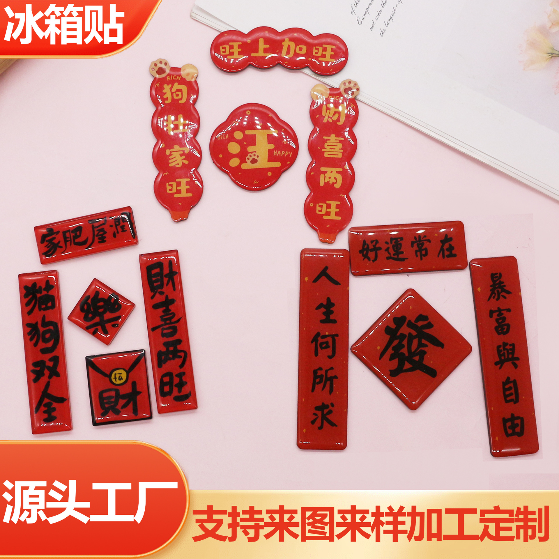 Cross-border in-stock creative acrylic fridge magnets, couplets, magnetic stickers, advertising and cultural and creative promotional soft magnetic stickers, factory direct sales
