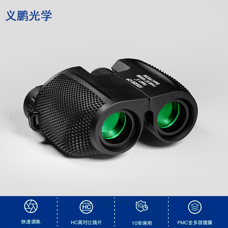 10X25 Little Paul Binoculars Concert High-Definition, High-Magnification, Compact And Portable Pocket Binoculars details Picture