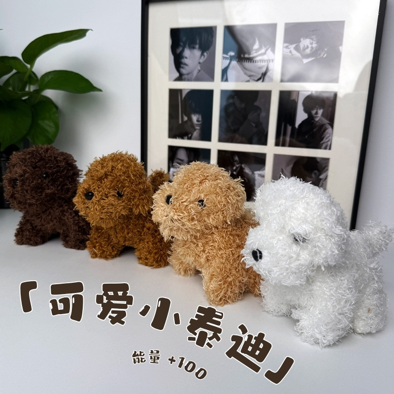 Teddy dog keychains, plush trinkets, gifts, dolls, schoolbags, backpacks, high-end and practical Specification image