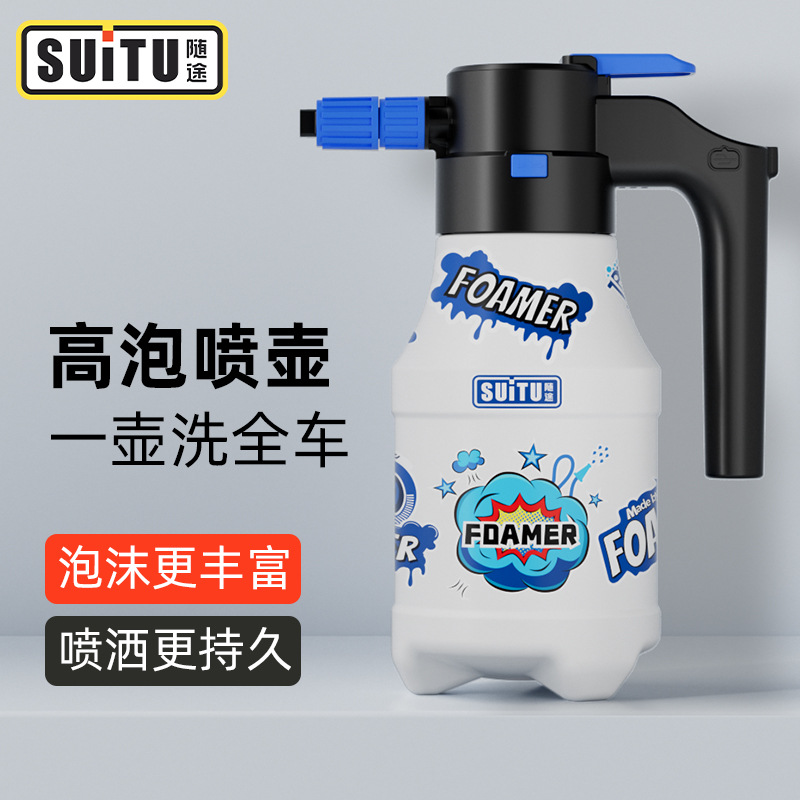 Electric car wash foam spray bottle, high-pressure spray bottle, special car wash fan-shaped foam spray bottle, pneumatic universal sprayer details Picture