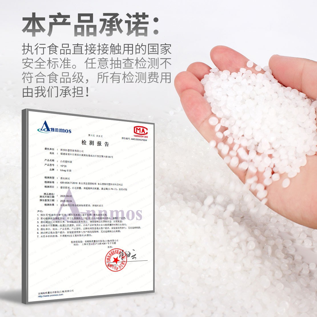 优袋食品塑料袋批发一次性手提背心袋子白色透明外卖打包方便袋产品图