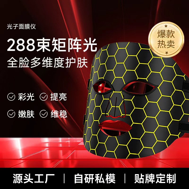 Cross-border LED home spectrometer, photon skin rejuvenation mask device, red and blue light silicone large exhaust light mask device, beauty details Picture