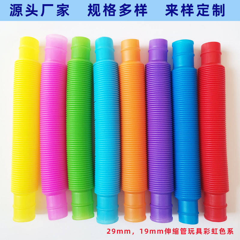 厂家直供pop TuBES 跨境彩色伸缩管网红波纹管儿童发泄减压塑料管