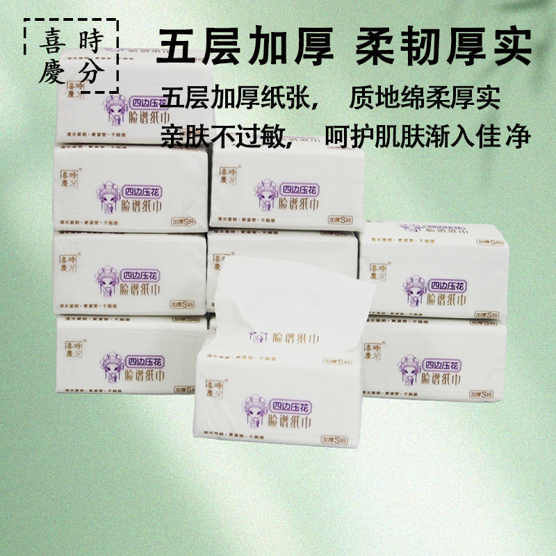 For festive occasions, the facial mask tissue paper is a five-layer thickened S-size 8-pack, made of virgin wood pulp. It is fine, smooth and flexible when in contact with water details Picture