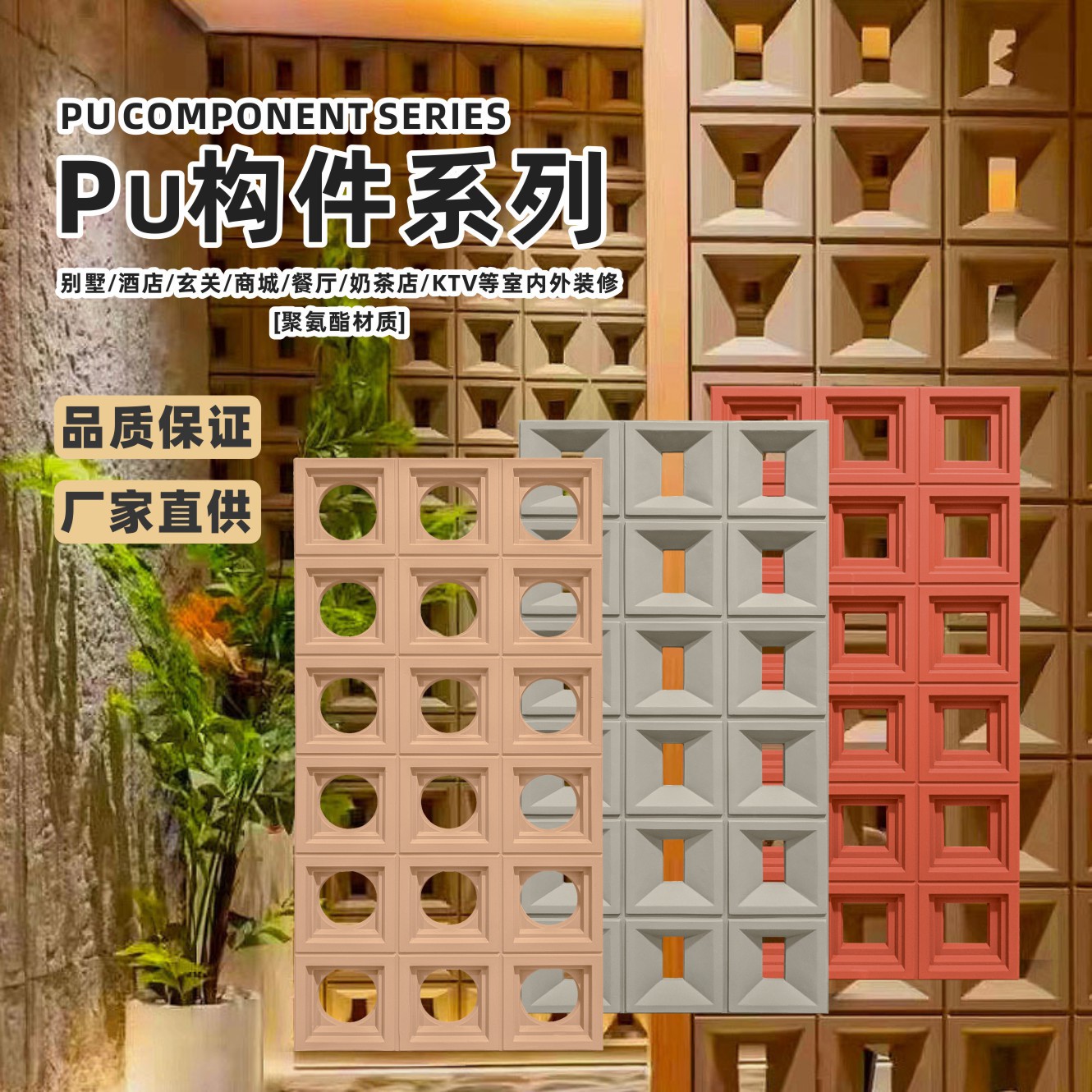 轻质pu九宫格构件网红空心砖双面隔断背景墙玄关艺术装饰仿真石材